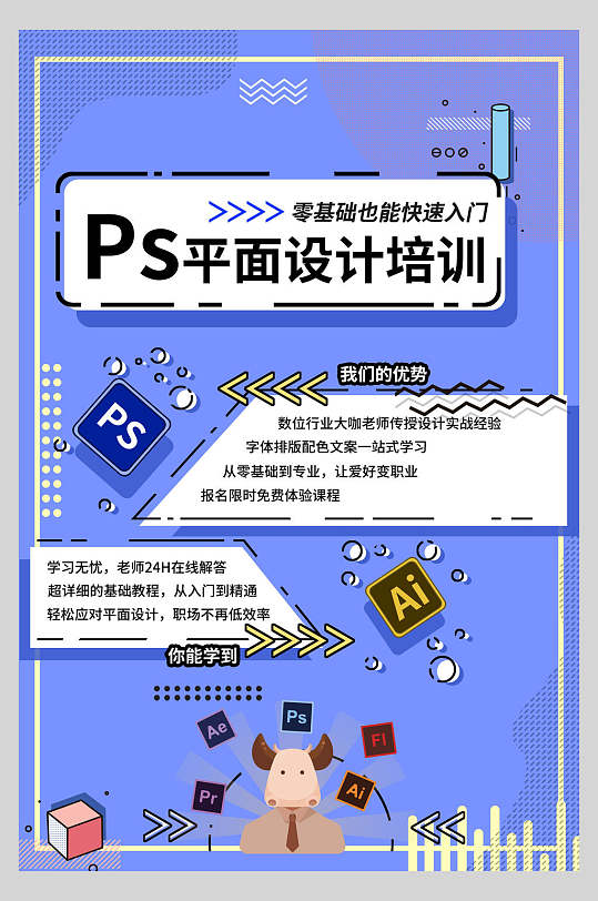 藍黃插畫風尚，民樂古琴手機海報設計培訓