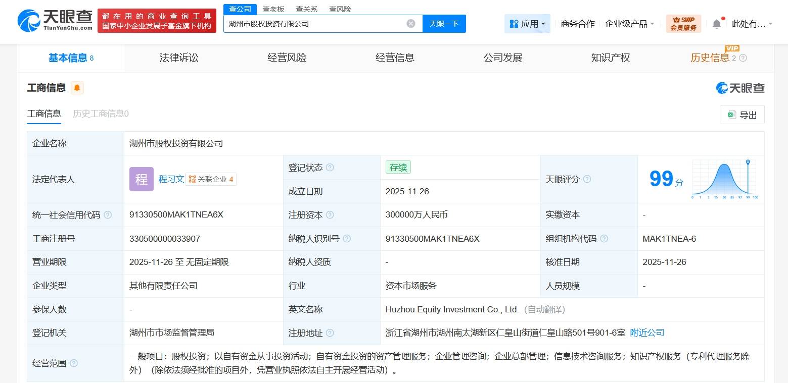 公牛集團在上海成立智能科技公司，布局人工智能公共服務平臺技術服務