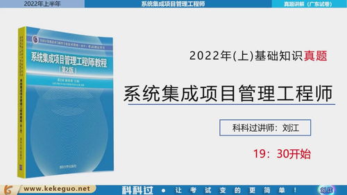 機電智能化在系統集成項目管理中的應用與挑戰