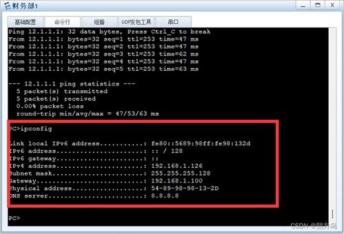 網(wǎng)絡(luò)系統(tǒng)集成實驗三 系統(tǒng)集成虛擬局域網(wǎng)（VLAN）配置在機(jī)電智能化中的應(yīng)用