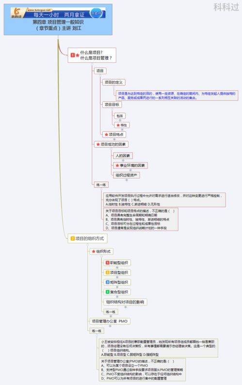 系統集成項目管理工程師第四章重點考點匯總 機電智能化