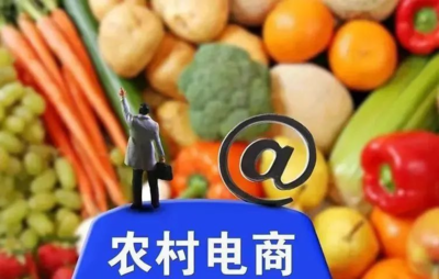 我市大力發(fā)展農村電商，為鄉(xiāng)村振興注入強勁動能