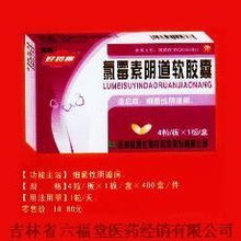 網(wǎng)絡時代下的藥品監(jiān)管新挑戰(zhàn) 以氯霉素陰道軟膠囊的網(wǎng)絡銷售為例
